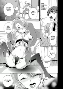 Page 8 of Onii-san nan dakara Gaman Shinasai - preview thumbnail