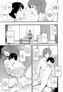 Page 8 of M-bationFD - Home traning on night time. Mother and son. - preview thumbnail