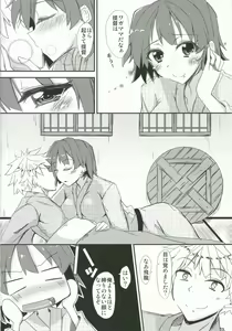 Page 3 of Hiryuu to Hitori Nikousen Sand - preview thumbnail
