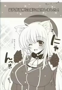 Page 31 of Ware, Haruna to Yasen ni Totsunyuu su!! - preview thumbnail