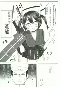 Page 3 of Yogoreta Nikousen - preview thumbnail