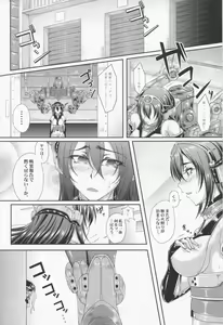 Page 5 of Iroka Nihoeto Chirinuru o Gou no Ni - preview thumbnail