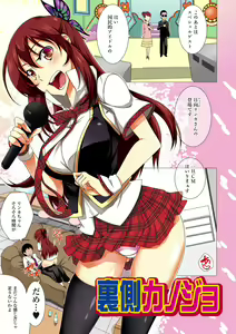 Page 3 of Love Kano Bitch - preview thumbnail
