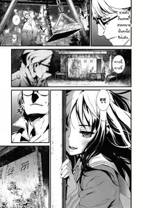 Page 3 of Tsubomi no Toge - preview thumbnail