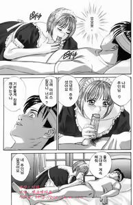 Page 40 of Blue Eyes Vol. 5 - preview thumbnail