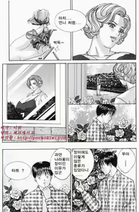 Page 68 of Blue Eyes Vol. 5 - preview thumbnail