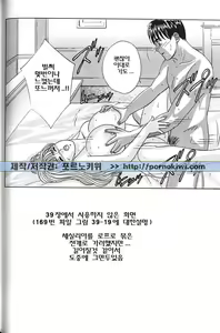 Page 168 of Blue Eyes Vol. 7 - preview thumbnail