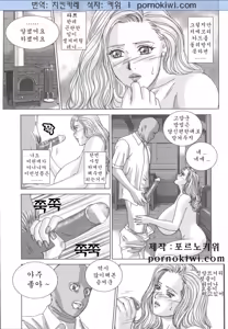 Page 40 of BLUE EYES 8 - preview thumbnail