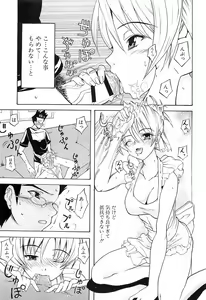 Page 176 of Hatsukoi to Fellatio to Seiin - preview thumbnail