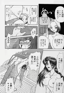 Page 101 of Killer Doll - preview thumbnail