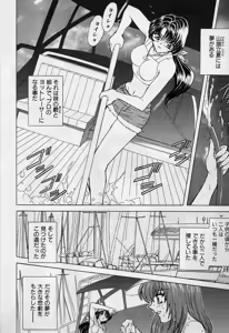 Page 115 of Killer Doll - preview thumbnail