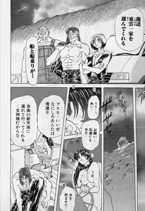 Page 119 of Killer Doll - preview thumbnail