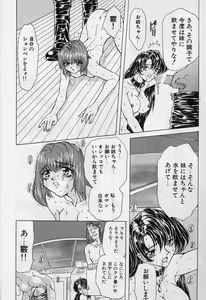 Page 121 of Killer Doll - preview thumbnail