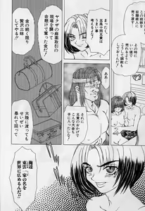 Page 127 of Killer Doll - preview thumbnail