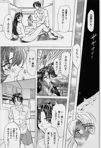 Page 128 of Killer Doll - preview thumbnail