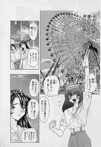 Page 134 of Killer Doll - preview thumbnail