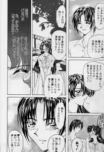 Page 135 of Killer Doll - preview thumbnail