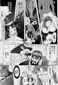 Page 140 of Killer Doll - preview thumbnail