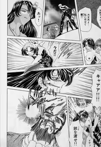 Page 141 of Killer Doll - preview thumbnail