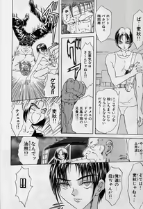 Page 143 of Killer Doll - preview thumbnail