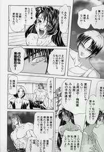Page 145 of Killer Doll - preview thumbnail