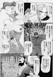 Page 146 of Killer Doll - preview thumbnail