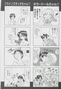 Page 165 of Killer Doll - preview thumbnail