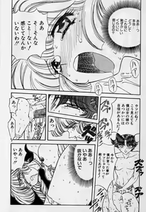 Page 17 of Killer Doll - preview thumbnail
