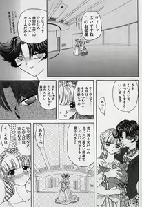 Page 26 of Killer Doll - preview thumbnail