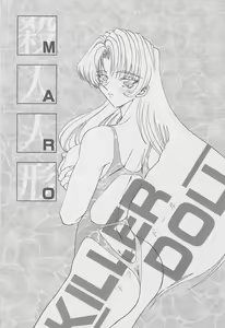 Page 3 of Killer Doll - preview thumbnail