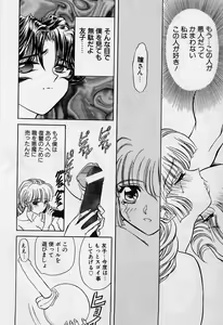 Page 49 of Killer Doll - preview thumbnail