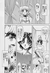 Page 54 of Killer Doll - preview thumbnail