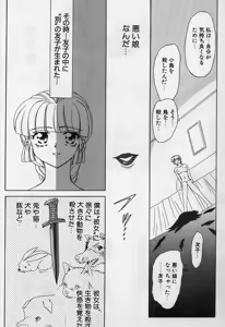 Page 61 of Killer Doll - preview thumbnail