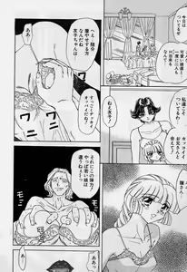 Page 63 of Killer Doll - preview thumbnail