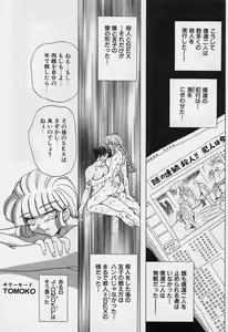 Page 70 of Killer Doll - preview thumbnail