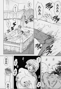 Page 72 of Killer Doll - preview thumbnail