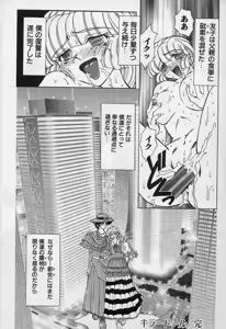 Page 73 of Killer Doll - preview thumbnail
