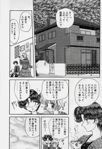 Page 8 of Killer Doll - preview thumbnail