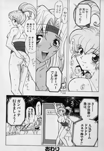 Page 93 of Killer Doll - preview thumbnail