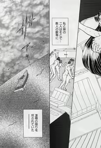 Page 96 of Killer Doll - preview thumbnail