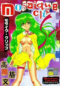 Mosaique Clip — hentai manga cover on Fhentai