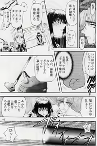 Page 33 of Rubbing - preview thumbnail