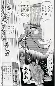 Page 40 of Rubbing - preview thumbnail