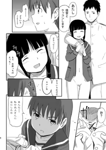 Page 5 of Daisuki na Hito - preview thumbnail