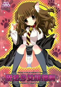 Mahou Shoujo Moeneko Ron — hentai manga cover on Fhentai