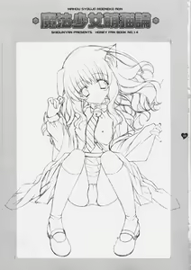 Page 2 of Mahou Shoujo Moeneko Ron - preview thumbnail
