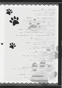 Page 23 of Mahou Shoujo Moeneko Ron - preview thumbnail