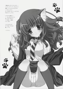 Page 28 of Mahou Shoujo Moeneko Ron - preview thumbnail