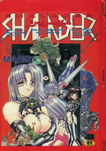 Shalader — hentai manga cover on Fhentai