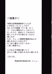 Page 20 of Jigoku de Hana o Sakasemashou - preview thumbnail